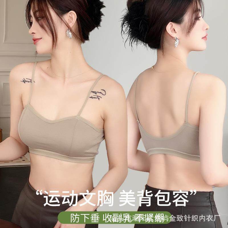 新款直销新款美背小吊带背心固定无钢圈一体裹胸内搭少女内衣防走,女士内衣/男士内衣/家居服,抹胸,淘宝优惠券,粉丝福利购,淘宝优惠卷