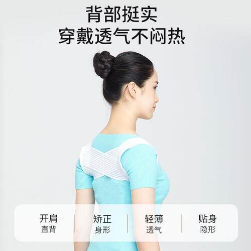 新款直销美姿势成人矫正含胸猫腰驼背透气矫姿用品款矫正衣