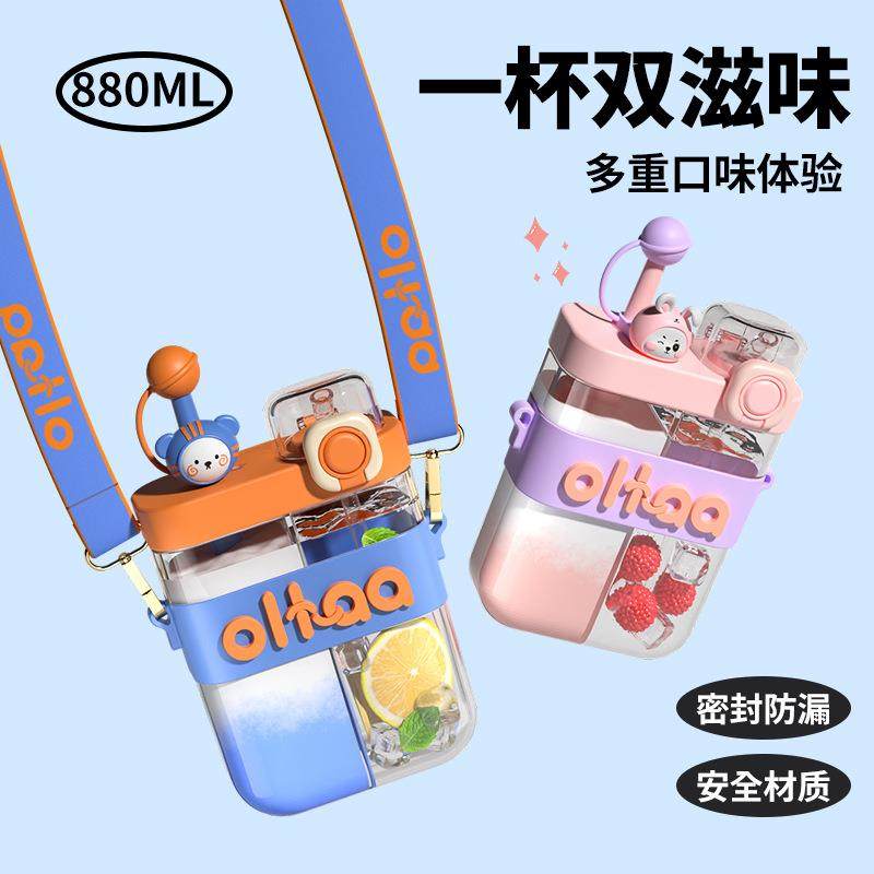 新款直销高颜值网红跨带塑料水壶便携双饮分仓塑料杯儿童可爱大容,户外/登山/野营/旅行用品,水杯,淘宝优惠券,粉丝福利购,淘宝优惠卷