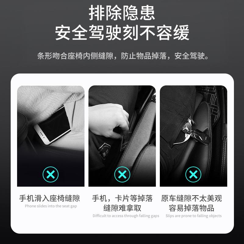 新款直销汽车座椅缝隙塞条夹缝填补边缝防漏防掉收纳储物盒新款车