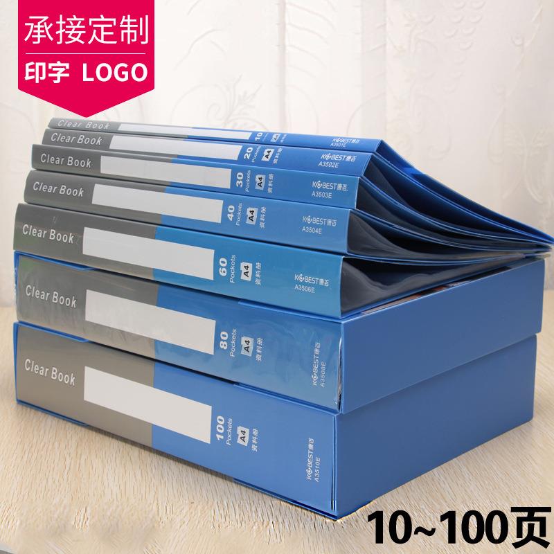 新款直销资料册a4文件夹100页定制透明活页PP多层插页袋/20/30/40