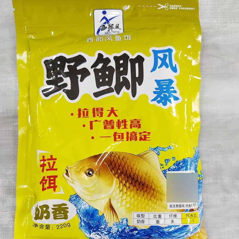新款直销西部风野鲫风暴春夏钓鲫鱼饵料奶香红虫黑坑垂钓窝料钓鱼