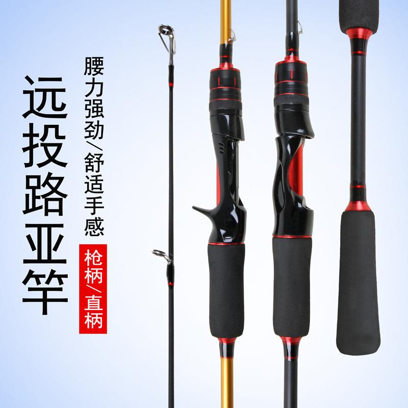 新款直销碳素路亚竿UL调L高碳素路亚杆枪柄直柄水滴轮路亚竿套装