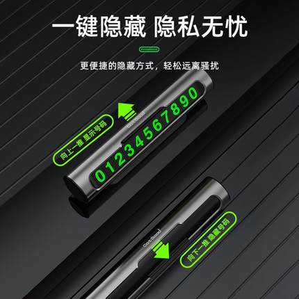 新款直销汽车临时停车电话牌金属滚动式车载停车牌可隐藏挪车号码