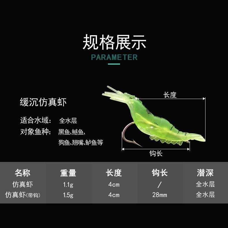 新款直销仿真虾带钩夜光路亚饵套装海水淡水假饵软虫饵假虾鲈鱼翘,户外/登山/野营/旅行用品,台钓饵,淘宝优惠券,粉丝福利购,淘宝优惠卷