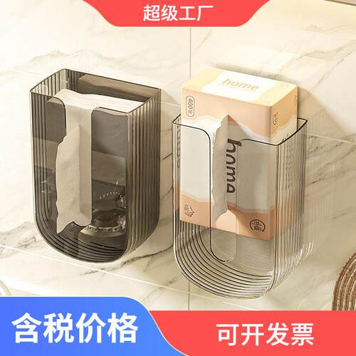 新款直销厕所纸巾盒轻奢壁挂式免打孔卫生间厨房洗脸巾家用倒挂桌