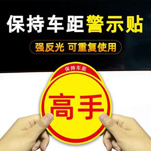 新款直销磁吸新手上路实习标志个性创意搞笑实力磁性汽车贴纸手车