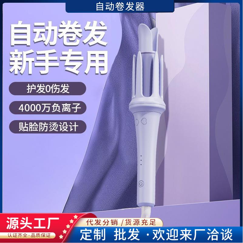 新款直销全自动卷发棒2mm家用多功能电动卷发器大波浪懒人负离子