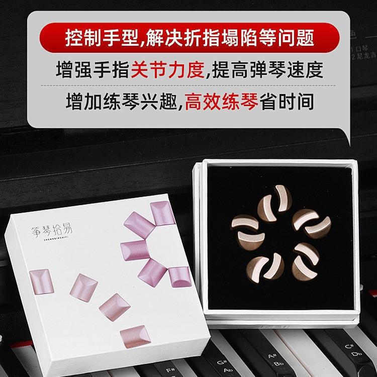 新款直销钢琴手型矫正器负重儿童灵活训练初学辅助练手指力度防止