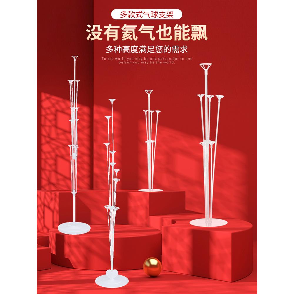 新款直销气球桌飘落地装饰生日婚房装饰场景 结婚立柱路引婚庆地