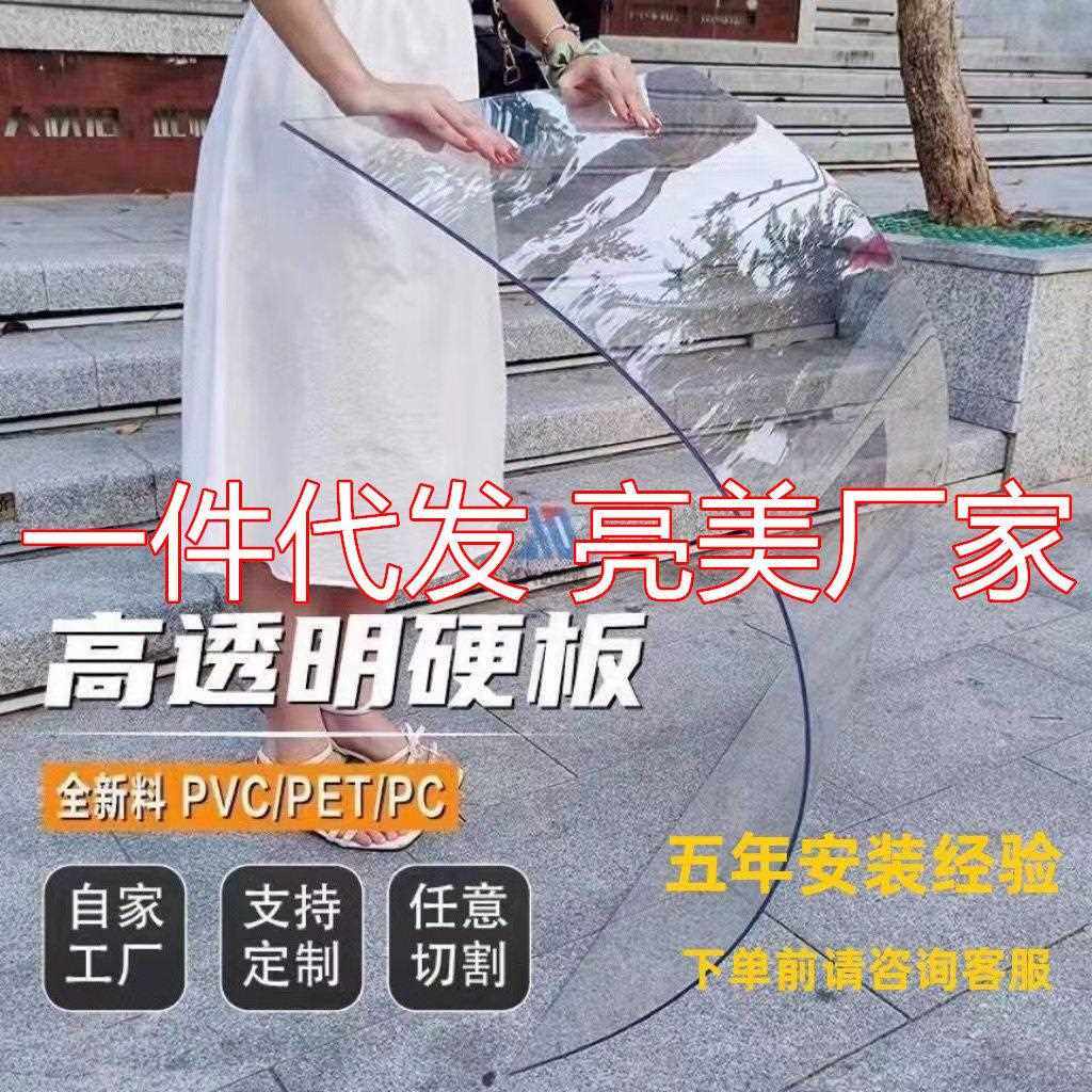 新款直销透明pet塑料板pc耐力板优惠 雨棚车棚阳台遮阳耐力板,基础建材,PC耐力板/阳光板,淘宝优惠券,粉丝福利购,淘宝优惠卷
