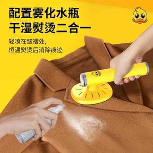 新款 手持熨烫机家用旅行蒸汽 直销2025新款 大头鸭电熨斗迷你便携式