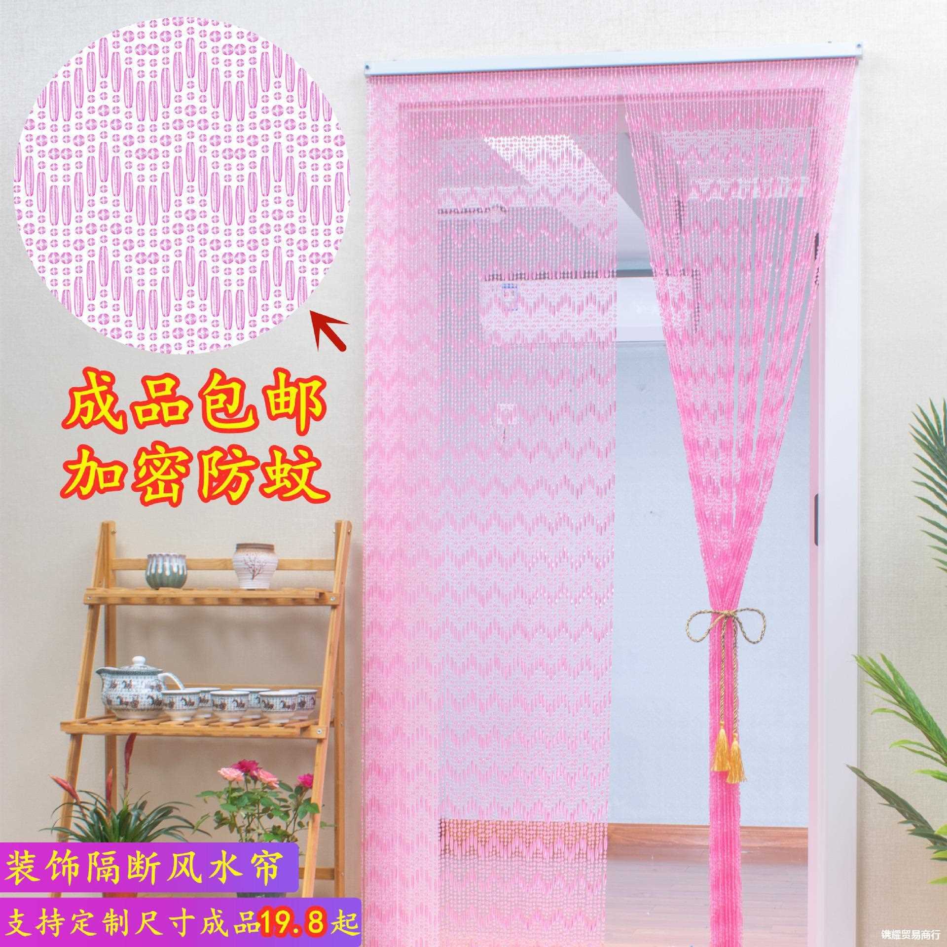 新款直销塑料免打孔防蚊门帘卧室家用隔断帘水晶珠帘装饰厕所客厅