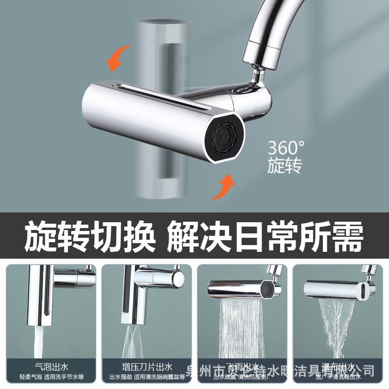 新款直销飞雨四档瀑布延伸出水嘴厨房水龙头万向旋转起泡器多功能