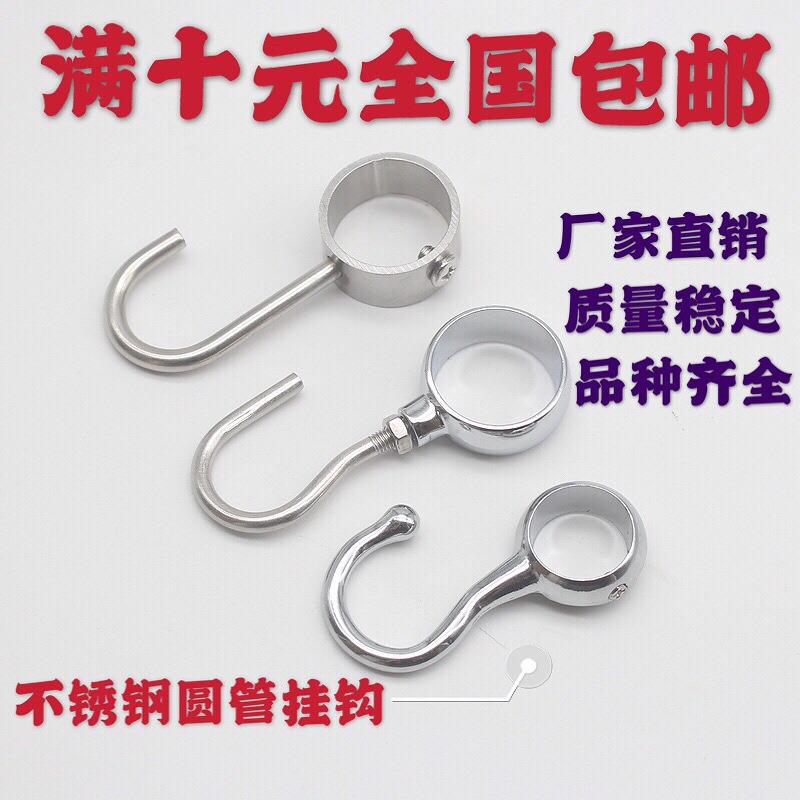新款直销1VPR304新款穿晾衣杆防风钩套管钩S型钩厨房浴室圆管吊钩