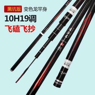 直销新款碳素8H10H超硬轻台钓竿19调飞磕飞抄手杆钓鱼竿渔具 鱼竿