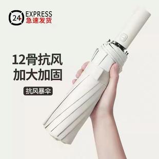 直销新款uv全自动雨伞折叠开收大号双人三折防风男女加固晴雨两用