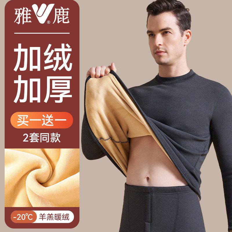 雅鹿保暖内衣男士加厚加绒发热半高中领打底秋衣秋裤套装冬季男款