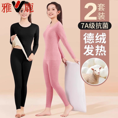 雅鹿高中生冬季德绒长袖保暖内衣