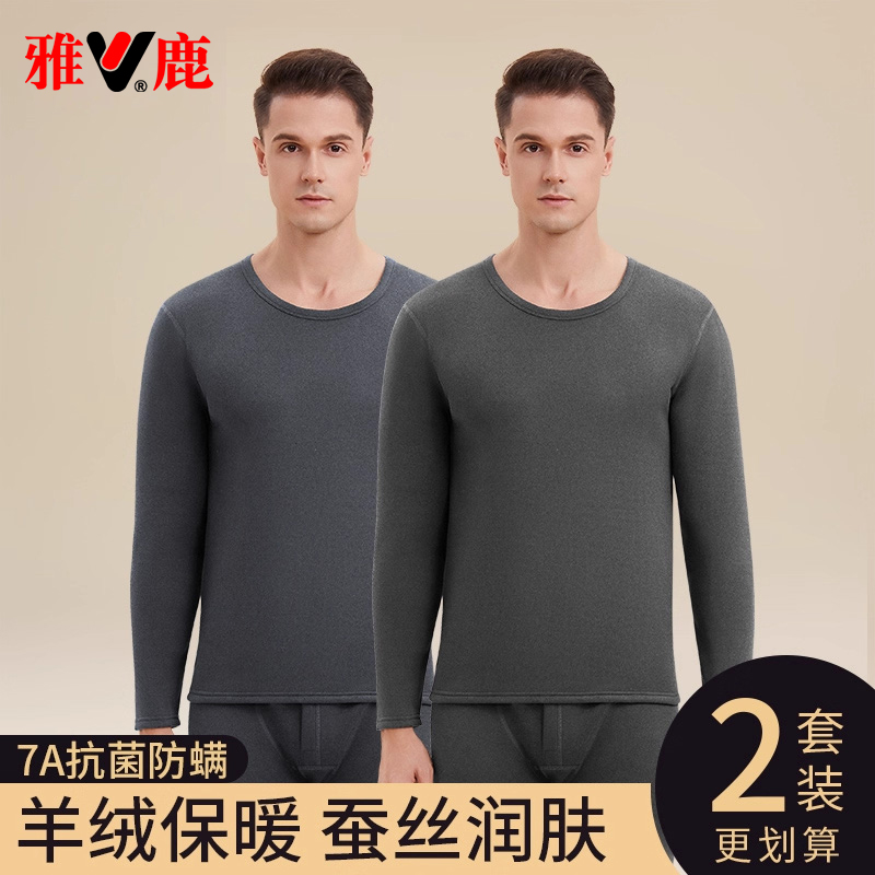 雅鹿保暖内衣男士羊毛蚕丝发热加厚加绒德学生秋衣秋裤套装打底衫