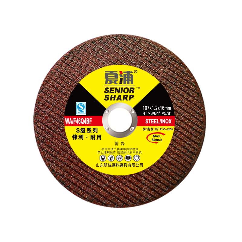 厂家直销明杭107不锈钢超薄切割片树脂砂轮100角磨机片沙轮片锯片