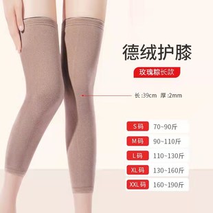 保暖德e绒护膝男女关节老寒腿保暖护膝套老人护腿神器 四季