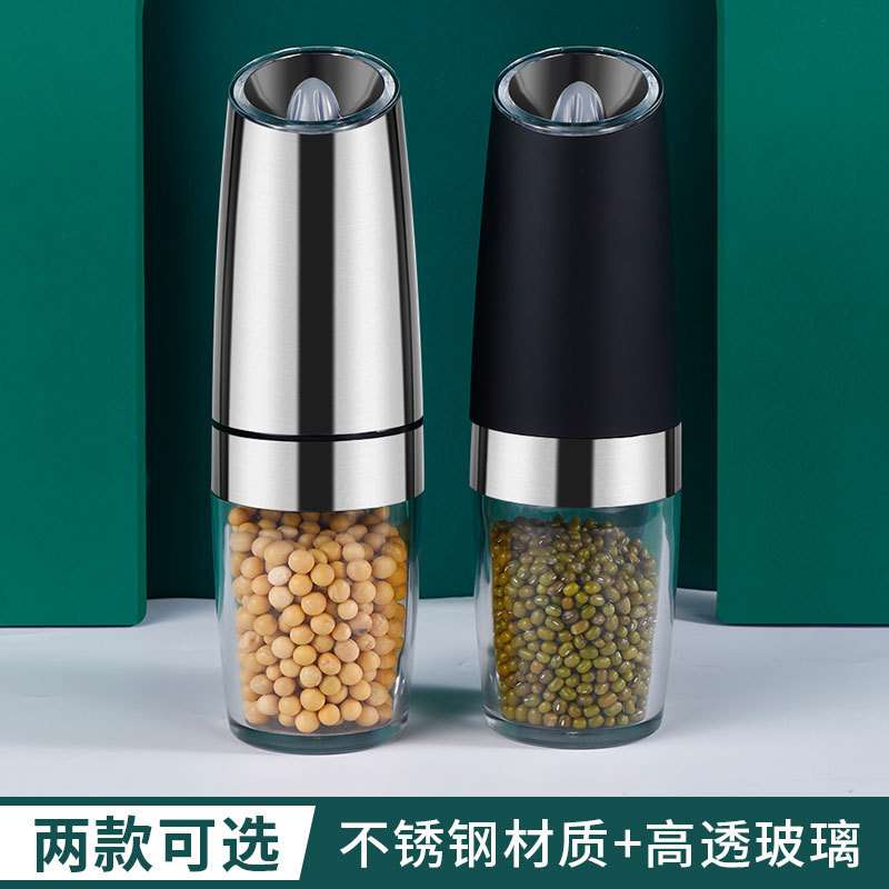 重力感应胡椒研磨器 多功能家用电动胡椒海盐香料研磨机
