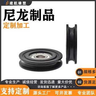 尼龙滑轮U型V型H型塑料槽轮绳轮尼龙轨道轮导向尼龙Y滑轮电梯滑轮