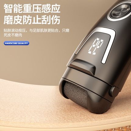 跨境新款数显电动磨脚器充电式去死皮老茧修脚神T器自动搓脚磨脚
