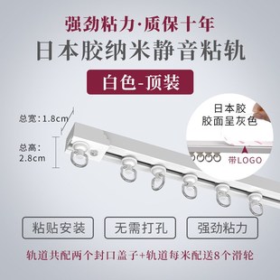 侧装 静音窗帘轨道免打孔自粘窗帘杆顶装 S粘轨弯轨滑道滑轮