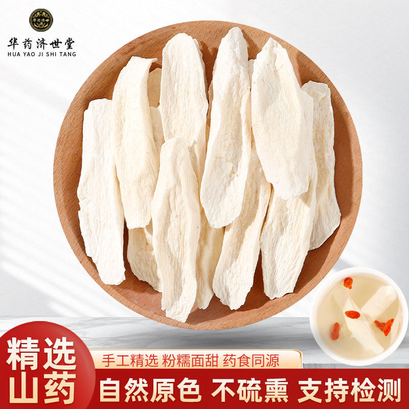 怀山药中药材500克/250g河南焦作铁棍山药干片淮山药干货炒山药粉