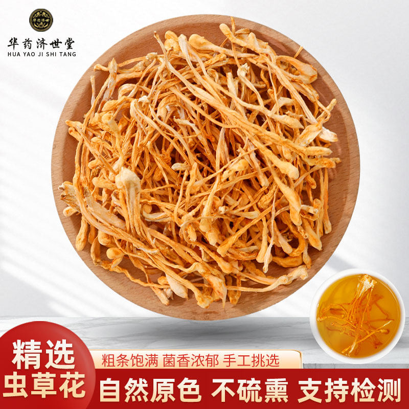 虫草花干货500g正品散装北虫草蛹虫草金虫草煲汤新鲜虫草金菇干货