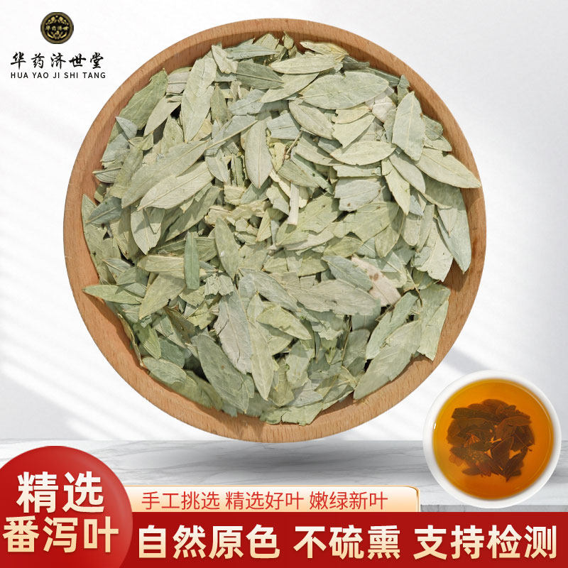 番泻叶500克 番泻叶番泻叶中药材正品精选番泻叶片新货