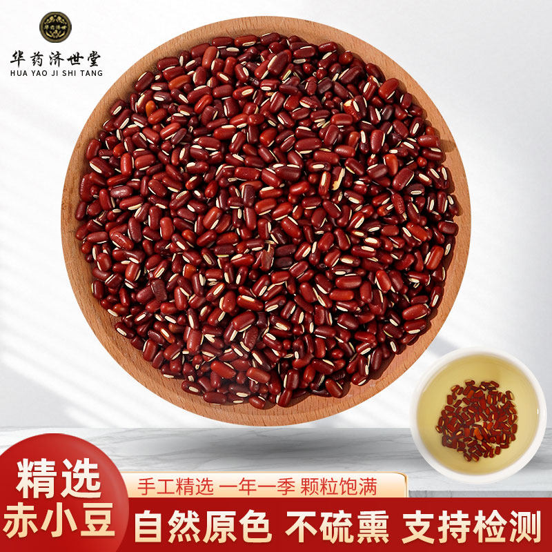 赤小豆500g中药材东北炒熟的赤小豆炒赤小豆另售茯苓炒薏仁米芡实