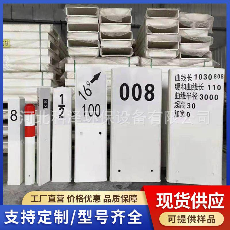 铁路线路半公里标直缓桥梁涵渠坡度曲线百米标玻璃钢里程碑百米桩