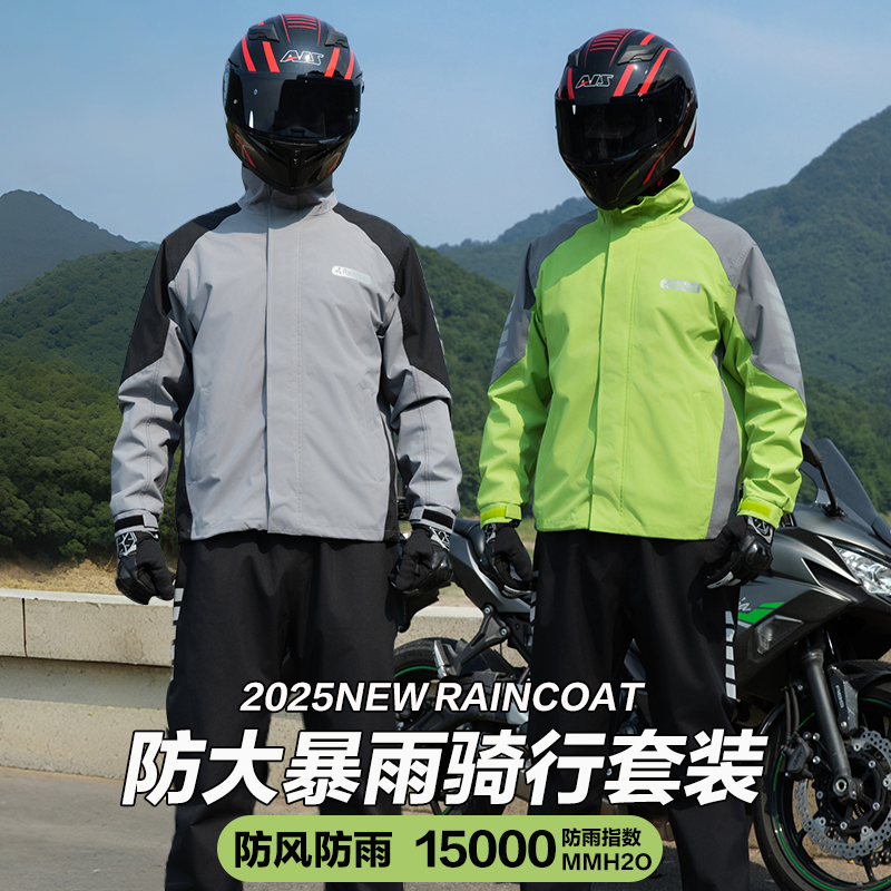 骑行雨衣雨裤防暴雨套装男款分体