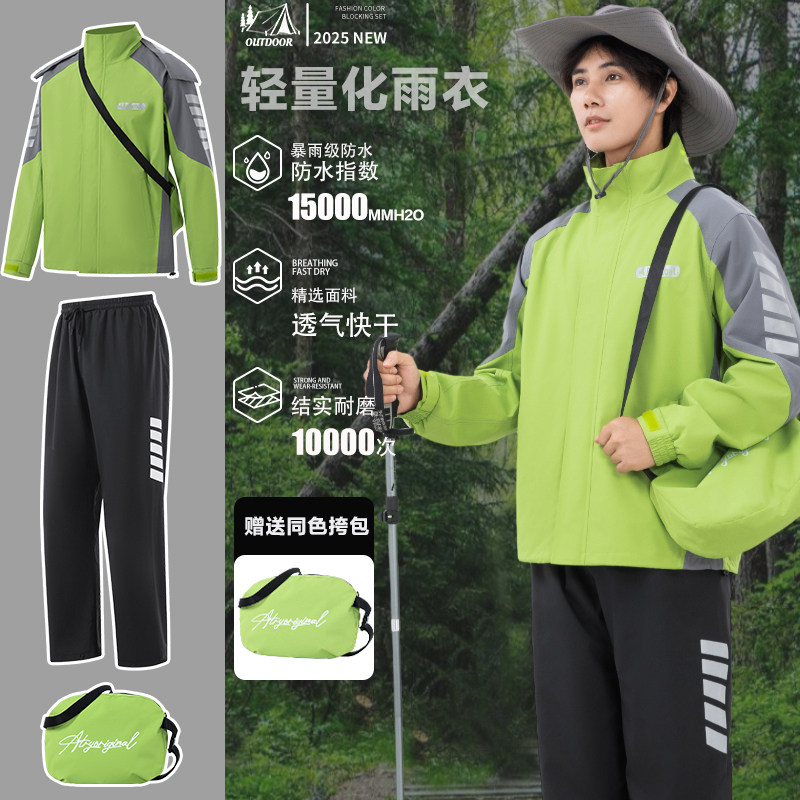 雨衣雨裤男款套装全身防暴雨单人外卖骑行轻量化户外分体防水雨服