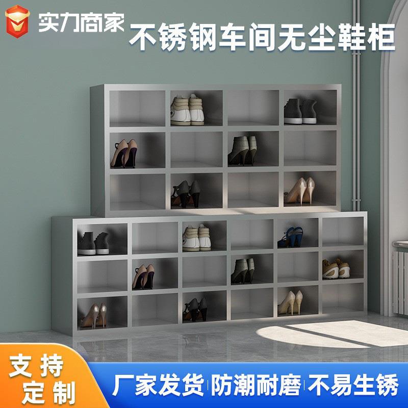 新款直销不锈钢鞋柜无尘净化车间员工换鞋凳食品电子厂双面18格带
