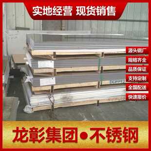 新款直销奥氏体304不锈钢规格齐全 经典不锈钢材料 性能稳定304不