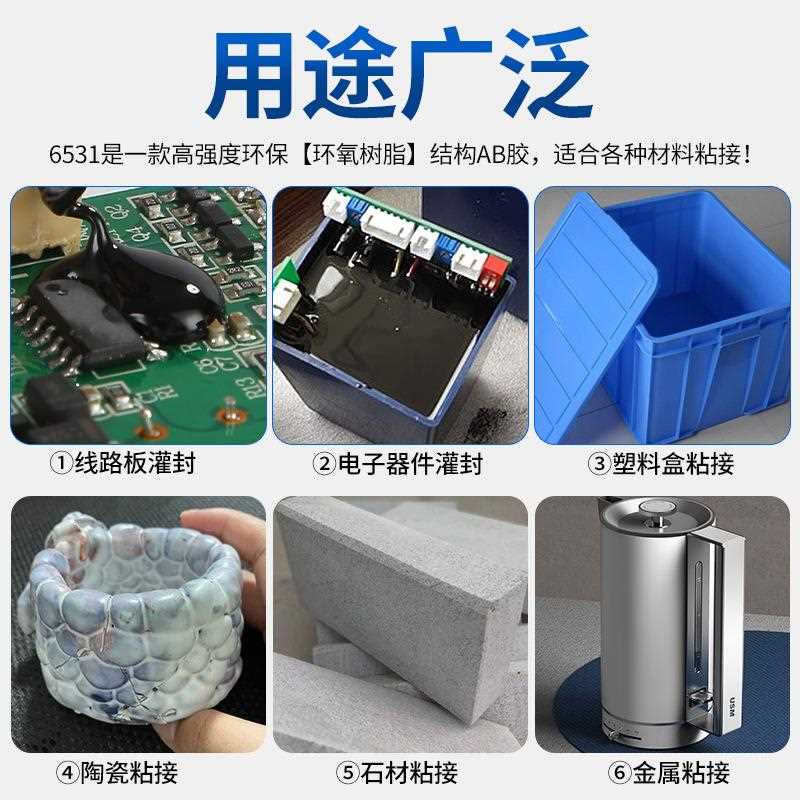 新款直销黑色环氧树脂ab胶粘金属塑料电子组件灌封胶鱼竿稍改谷麦