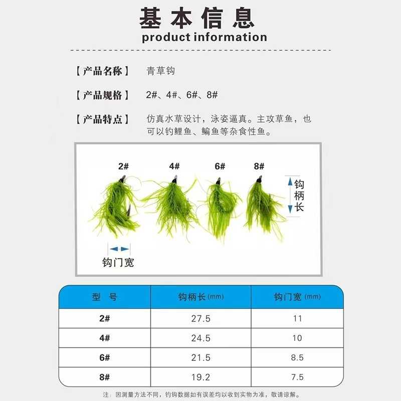 新款直销路亚浮钓鱼钩线组仿真青草钩青苔草鱼鲤鱼鳊鱼精绑路亚饵