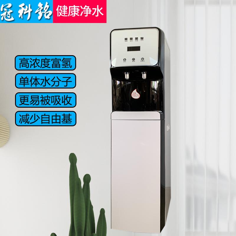 新款直销大流量富氢水机家用立式直饮水冷热一体开水机弱碱性水素