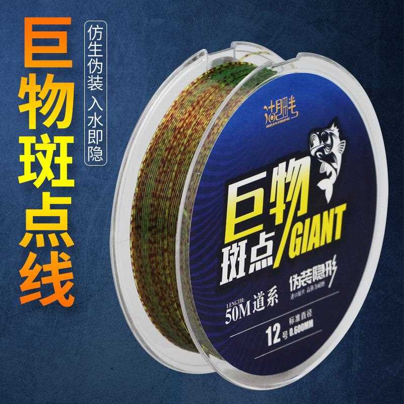 新款直销斑点巨物线 渔具强拉力耐磨主线子线青鱼螺丝青手竿大物