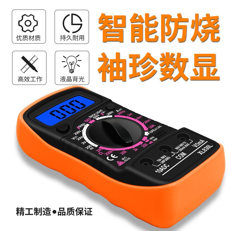 新款直销跨境手持式多功能万能表数显蜂鸣电压表智能XL830L数字万