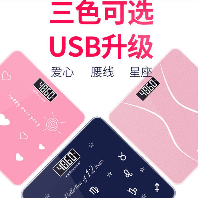 新款直销新款时尚家用电子体重秤人体礼品秤跨境款英文健康称