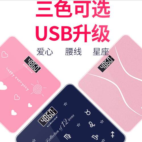 新款直销新款时尚家用电子体重秤人体礼品秤跨境款英文健康称