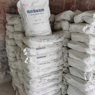 直销供应广西蓝星二氧化钛通用钛白粉DHA 新款 100锐钛型大华钛白