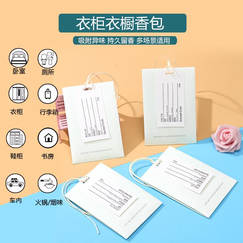 新款直销清香衣柜香薰香包卧室车载香包香囊车内香袋衣橱香氛祛味