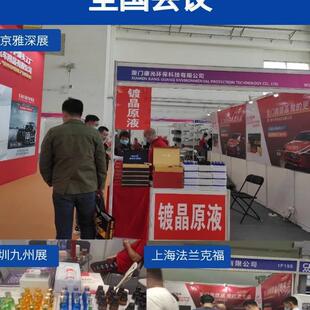 新款直销浓缩镀膜剂1:10-40汽车漆面镀晶剂镀膜剂玻璃用剂原液