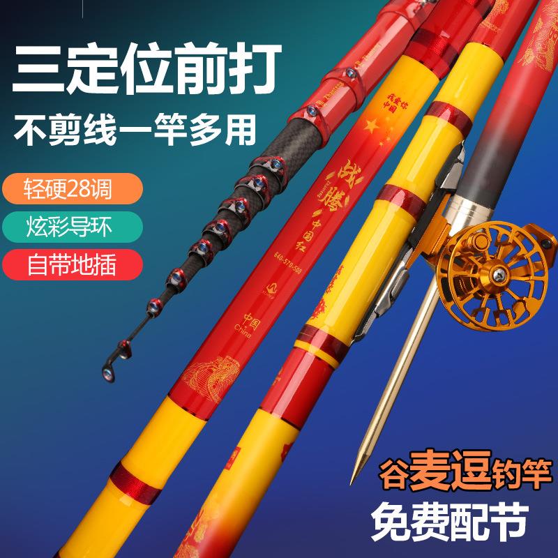 新款直销三定位前打竿不剪线谷麦逗钓竿超轻超硬调前打杆钓鱼竿手